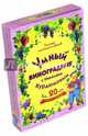 Умный виноградник с Николаем Курдюмовым (подарочный комплект из 11 книг), Курдюмов Николай Иванович 