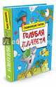Голубая планета (нов.обл.), Франко Кати 