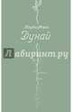 Дунай, Магрис Клаудио 