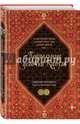 Подпольные девочки Кабула. История афганок, которые живут в мужском обличье, Нордберг Дженни 