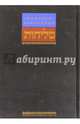 Молитвы раскаяния, 