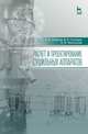 Расчет и проектирование сушильных аппаратов. Учебное пособие. Гриф УМО МО РФ, Остриков Александр Николаевич, Слюсарева Михаил Иванович, Желтоухова Екатерина Юрьевна 