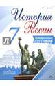 История России. 7 кл. Контрольные работы. (ФГОС), Артасов Игорь Анатольевич 
