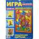 Игра-конструктор "Объемная картина. Бабочки", 