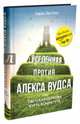 Вселенная против Алекса Вудса, Экстенс Гевин 
