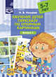 Обучение детей пересказу по опорным картинкам. 5-7 лет. Выпуск 1. (ФГОС), Нищева Наталия Валентиновна 