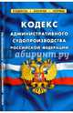 Кодекс административного судопроизводства. ФЗ "О компенсации за нарушение права на судопроизводство", 