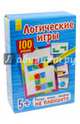 Логические игры. Синяя коробка, 