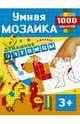 Домашние питомцы, Глотова В.Ю. 