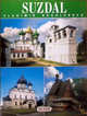 Суздаль (на испанском языке), Астраханцева Т. 