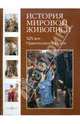 История мировой живописи XIXвек. Ориентализм и Салон Том(часть) 23., Вера Калмыкова, Виктор Темкин 