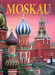 Москва. История. Архитектура. Искусство (на немецком языке), 