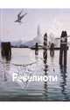 Валентин Ревелиоти, Виторган Эммануил, Ширвиндт Михаил Александрович, Диденчук Ирина 