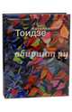 Нателла Тоидзе, 