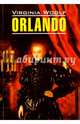 Orlando, Вулф Вирджиния 