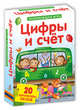 Пазлы. Цифры и счет, Писарева Е.А. 