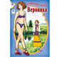 Бумажная кукла "Вероника", 