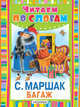 Багаж