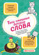 Твои смешные детские слова. Блокнот для записи незабываемых фраз вашего ребенка (бирюзовый), 