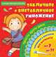 Самый лёгкий способ выучить табличное и внетабличное умножение, 