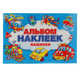 Машинки. Альбом Наклеек Для Малышей. 100 Крупных Наклеек. Формат: 300Х200мм., 