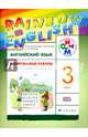 Английский язык. 'Rainbow English'. 3 кл. Контрольные работы. РИТМ. (ФГОС)., Афанасьева Ольга Васильевна, Михеева Ирина Владимировна, Баранова Ксения Михайловна 