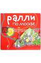 Настольная игра "Ралли по Москве", , Гребёнкина Н.А. 