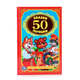 50 СКАЗОК И ПОТЕШЕК. ДЕТСКАЯ КЛАССИКА.ФОРМАТ: 140Х215 ММ. ОБЪЕМ: 96 СТР. в кор.24шт, 