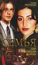 Пир во время войны, Елена Миронова 