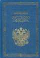Кодекс чести русского офицера. (Подарочная полка)., Пушкин Александр Сергеевич, Кульчицкий Валентин Михайлович, Дурасов В. 