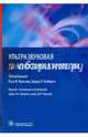 Ультразвуковая диагностика в урологии, Фулхэм П.Ф. 