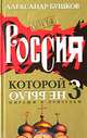 История искусств: Зодчество. Живопись. Ваяние. В 3-х томах. Том 1, Гнедич Петр Петрович 