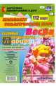 Сезонные прогулочные карты. Весна. Группа раннего возраста (от 2 до 3 лет). ФГОС ДО, Небыкова Ольга Николаевна 
