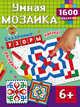 Сказочные узоры, . 