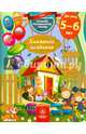 Домашняя академия. Сборник развивающих заданий. Для детей 5-6 лет, Ищук Е. С. 