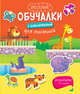 В зоопарке, 
