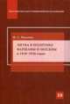 Литва в политике Варшавы и Москвы в 1918–1926 годах, Павлова Мария Сергеевна 