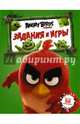 Angry Birds. Задания и игры (зелёная), . 