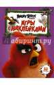 Angry Birds. Игры с наклейками (фиолетовая), . 