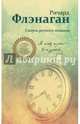 Смерть речного лоцмана