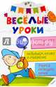 Готовим руку к письму. Развиваем логику мышление. Учимся проводить линии, 