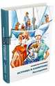 Острова и капитаны. Книга. Наследники (с автографом художника), Крапивин Владислав Петрович 