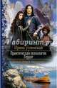Практическая психология 2. Герцог, Успенская Ирина Александровна 