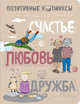 Блокнот. Счастье. Любовь. Дружба (бежевый), Bird Born 