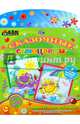 Книжка-раскладушка "Веселое лето" (ANMT-23), 
