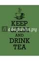 Книга для записи рецептов "KEEP CALM and DRINK TEA", 