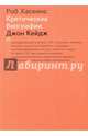 ПОПизм. Уорхоловские 60-е, Хаскинс Роб 