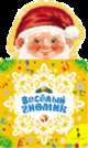 Веселый гномик, Абрамовских Татьяна 