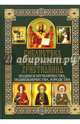 Подвиги мученичества, подвижничества, юродства, Михалицын Павел Евгеньевич 