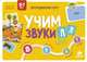 Логопедическое лото. Учим звуки Л, Ль, Галанов Александр Сергеевич 